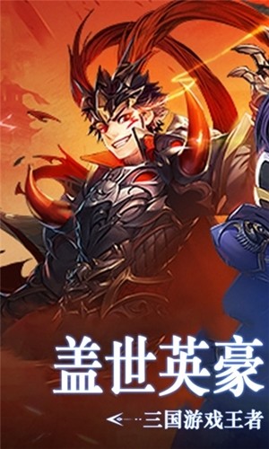 三國笑談