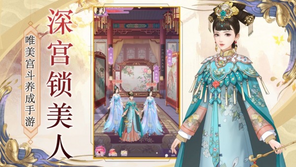 第一宮妃