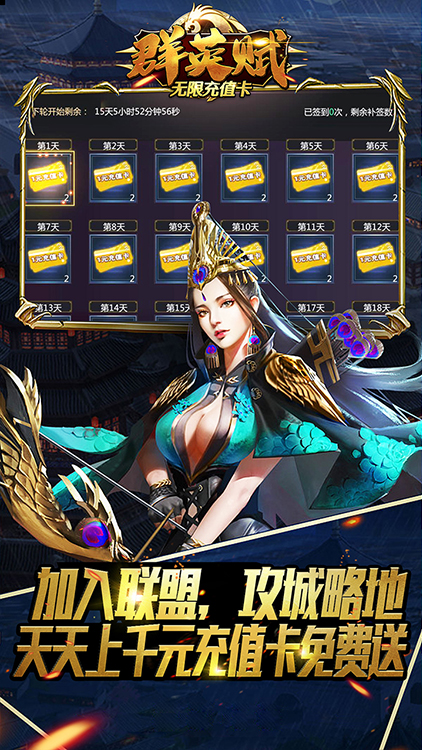 群英賦BT版 狂玩版