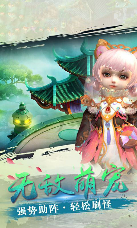 天外飛仙手游 狂玩版