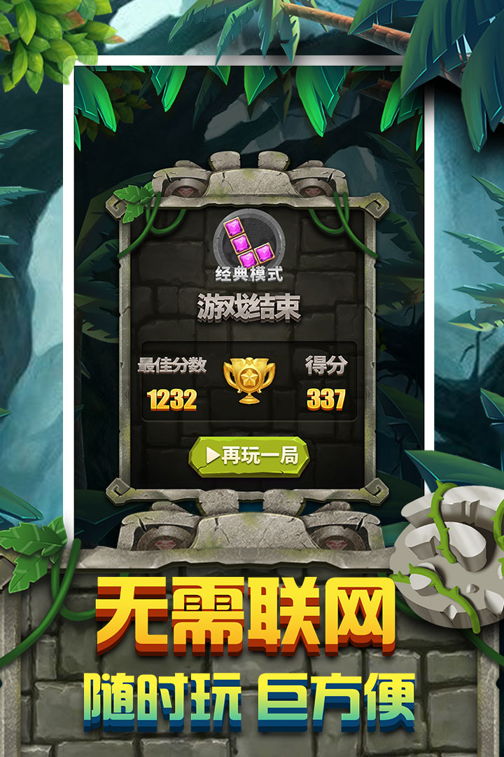 方塊拼圖 九游版