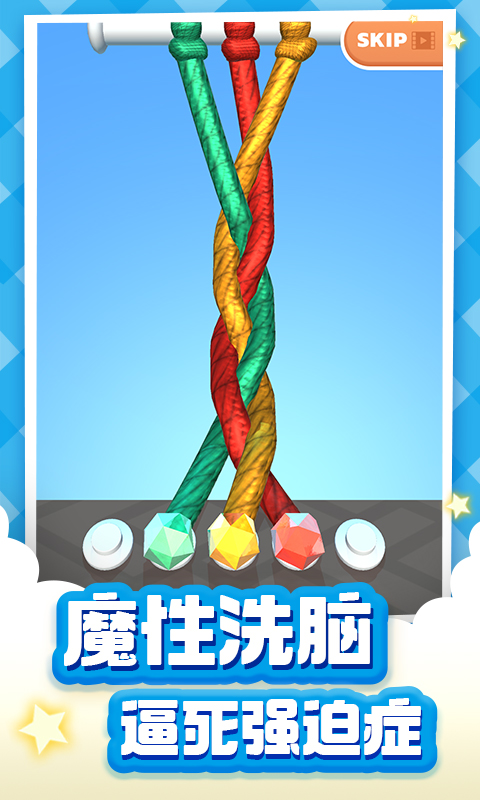 解繩大師