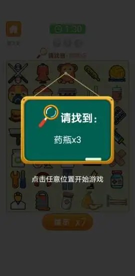 愛上找你妹