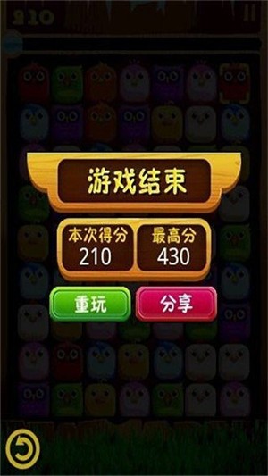小雞對對碰