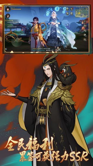 百聞妖神傳