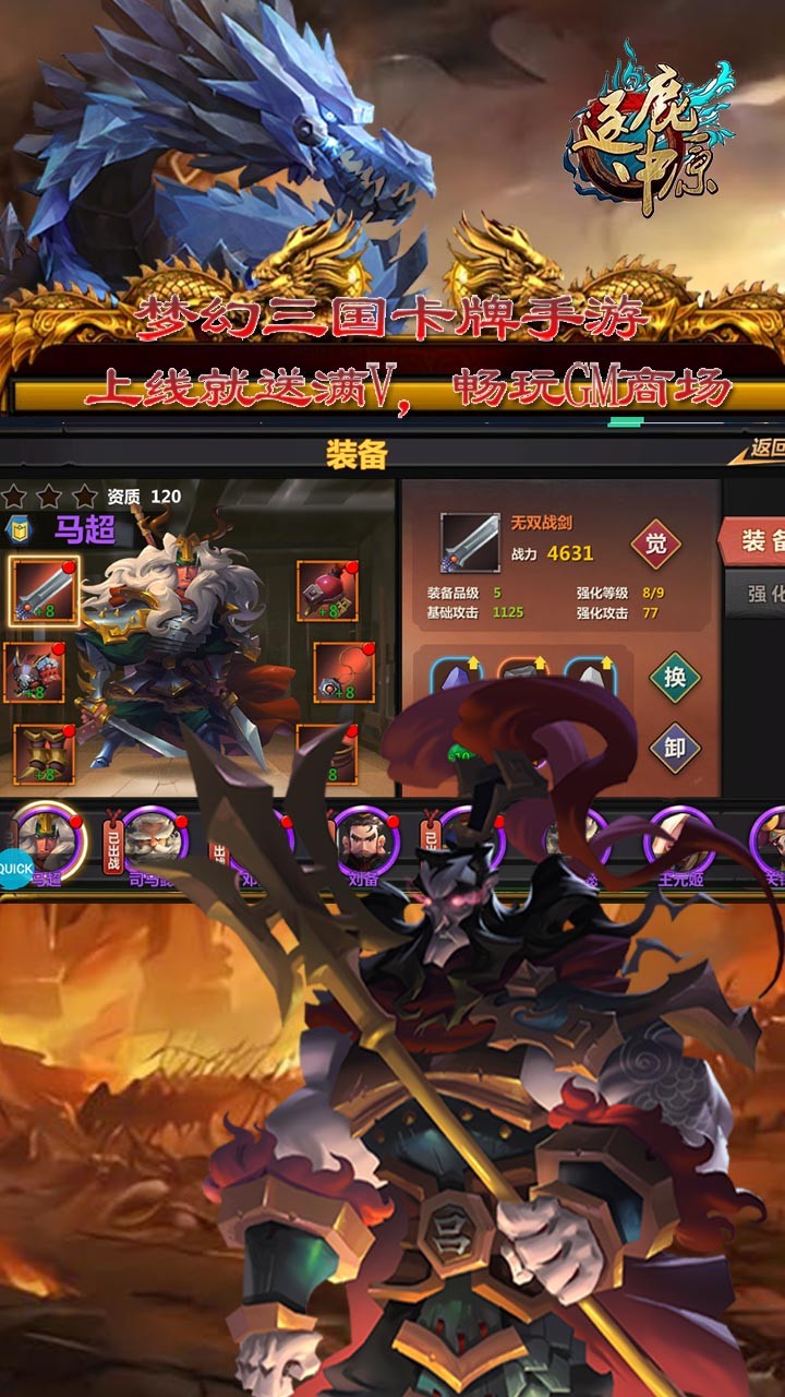 逐鹿中原BT（GM商城版） 果盤版