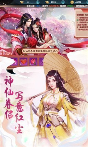 魔鏡仙跡