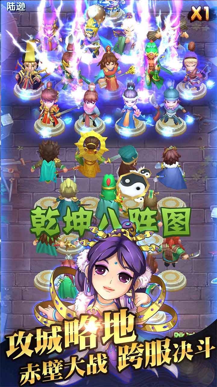 非常三國志 果盤版