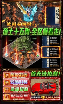 大千世界傳奇