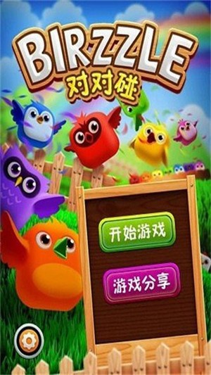 小雞對對碰