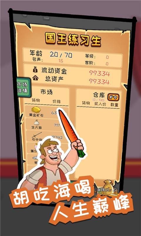 我要當(dāng)國(guó)王刺客行動(dòng)