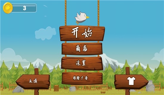 弓箭與小鳥