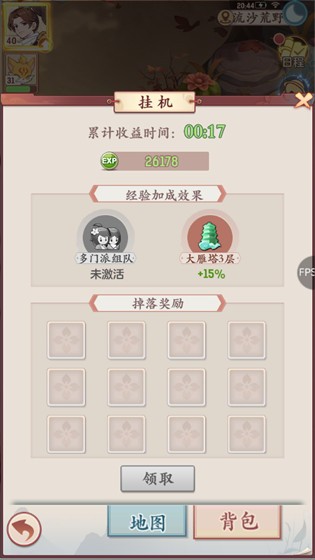 長(zhǎng)安幻想官方版