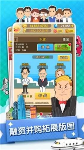 草根逆襲記