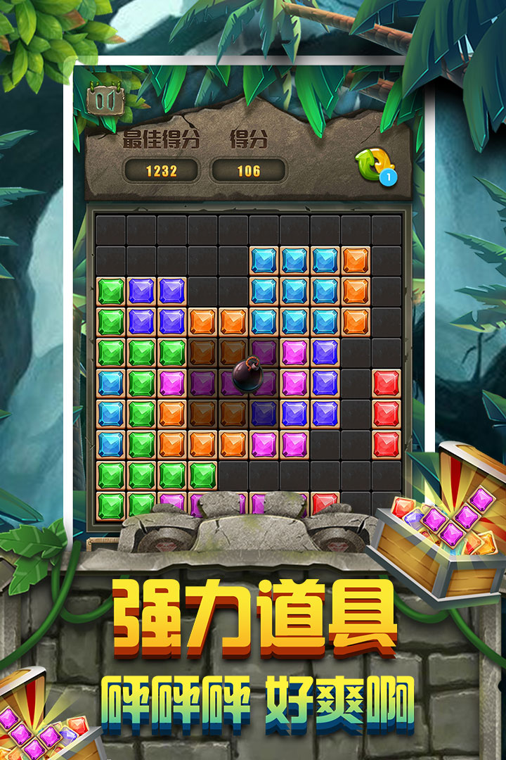 方塊拼圖 九游版