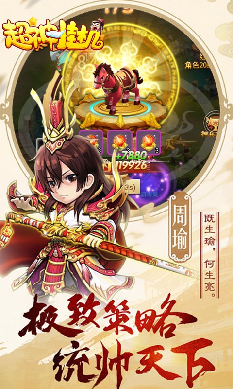 超神掛機(jī)BT 果盤版