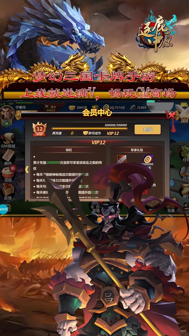 逐鹿中原BT（GM商城版） 果盤版