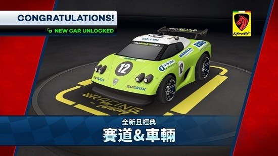 迷你賽車2