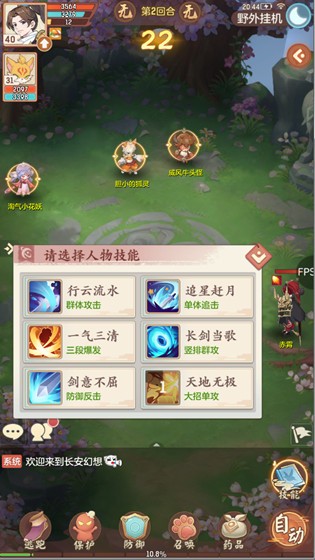 長(zhǎng)安幻想官方版