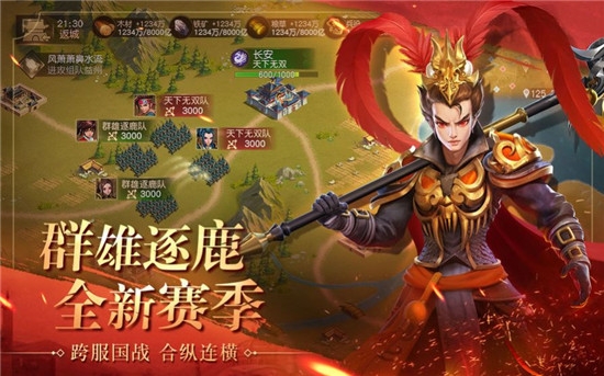 戰(zhàn)神關(guān)羽傳