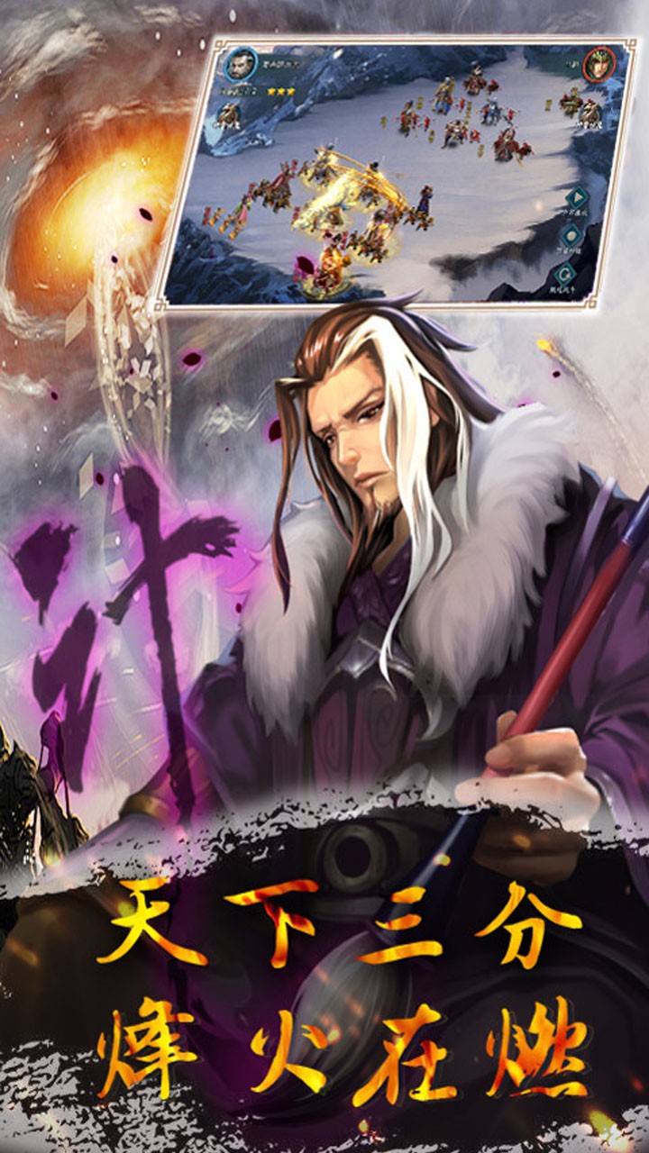 三國戰(zhàn)天下 果盤版