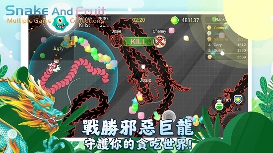 蛇蛇和水果