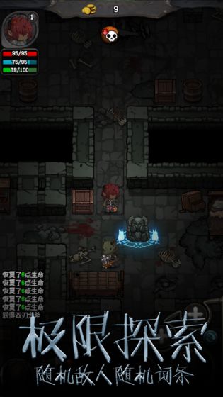 黑精靈傳奇：決戰(zhàn)地牢