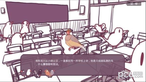 咕啾文鳥戀愛物語