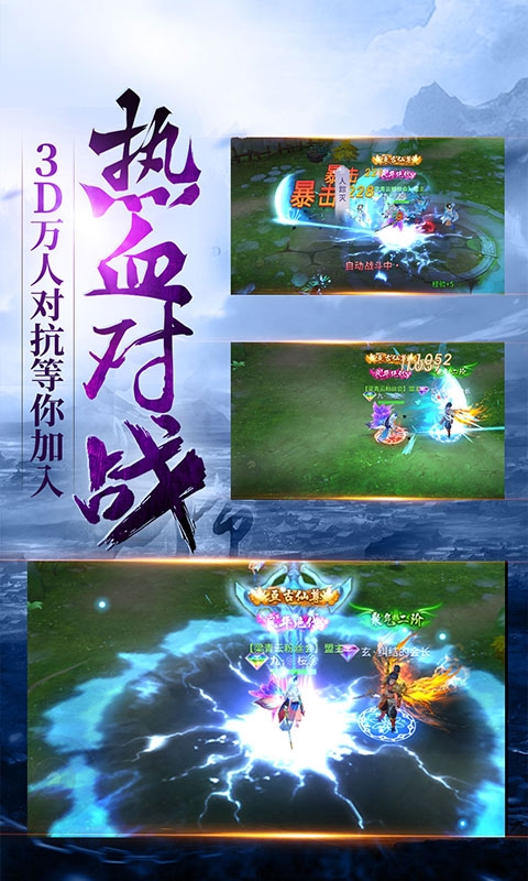 渡劫仙靈修真
