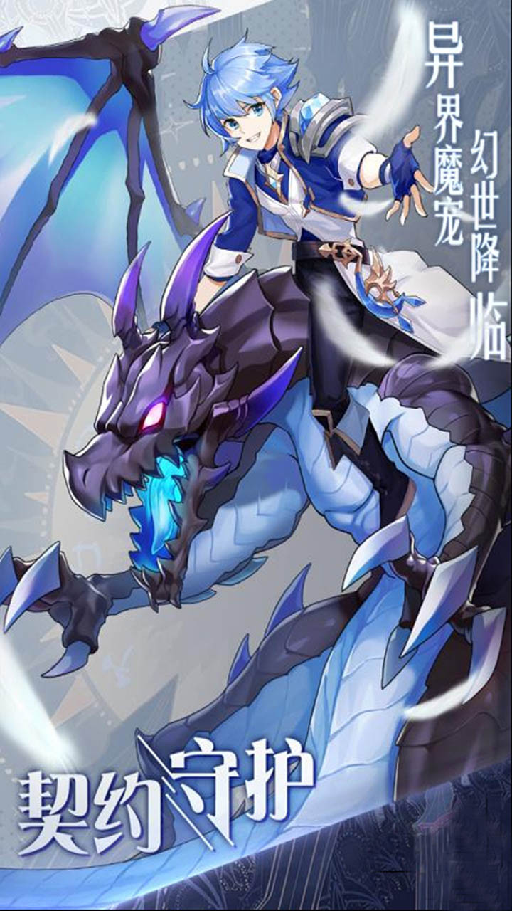 幻獸大陸 果盤版