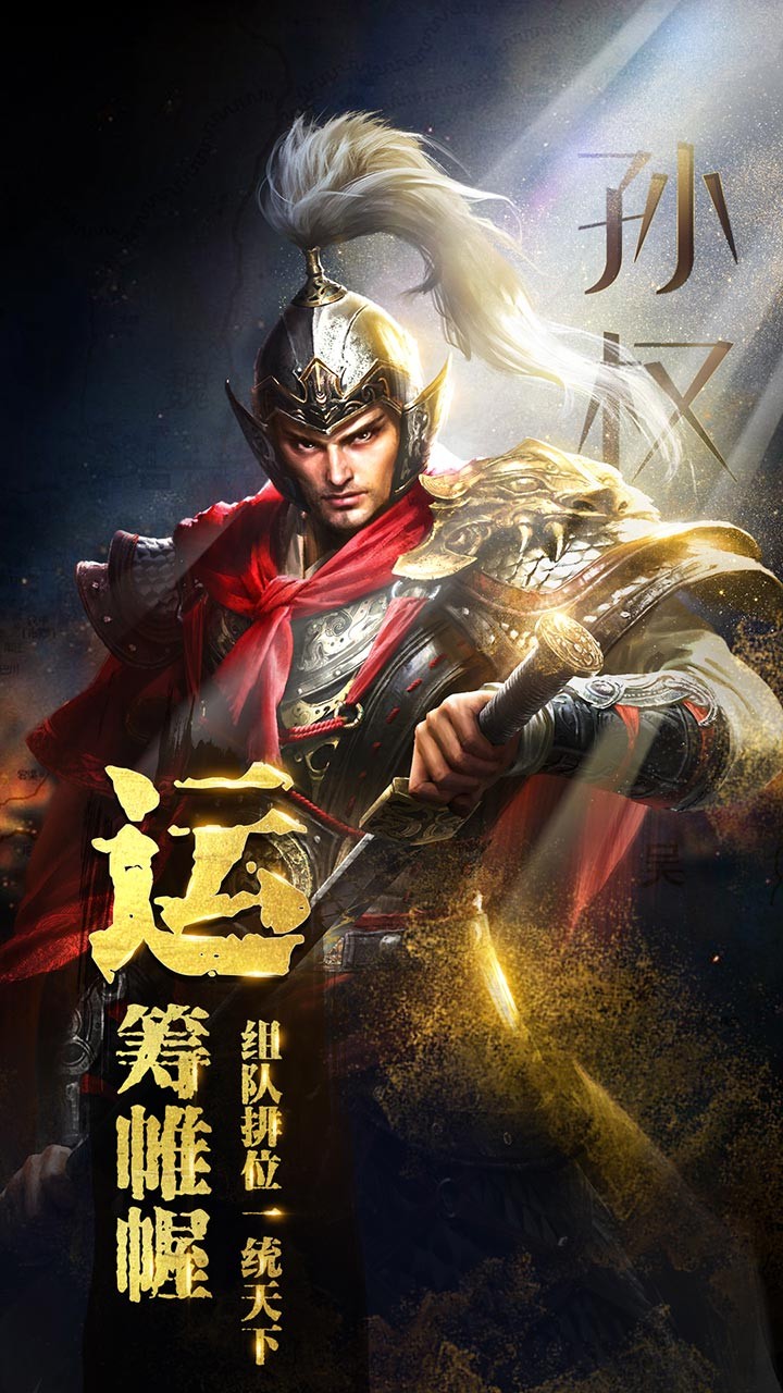 破軍之刃 果盤版
