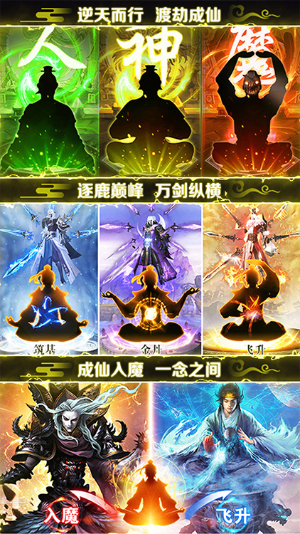劍滅逍遙-送328充值BT版 狂玩版