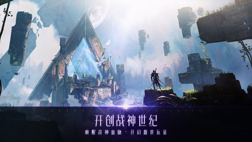 戰(zhàn)神遺跡測試服