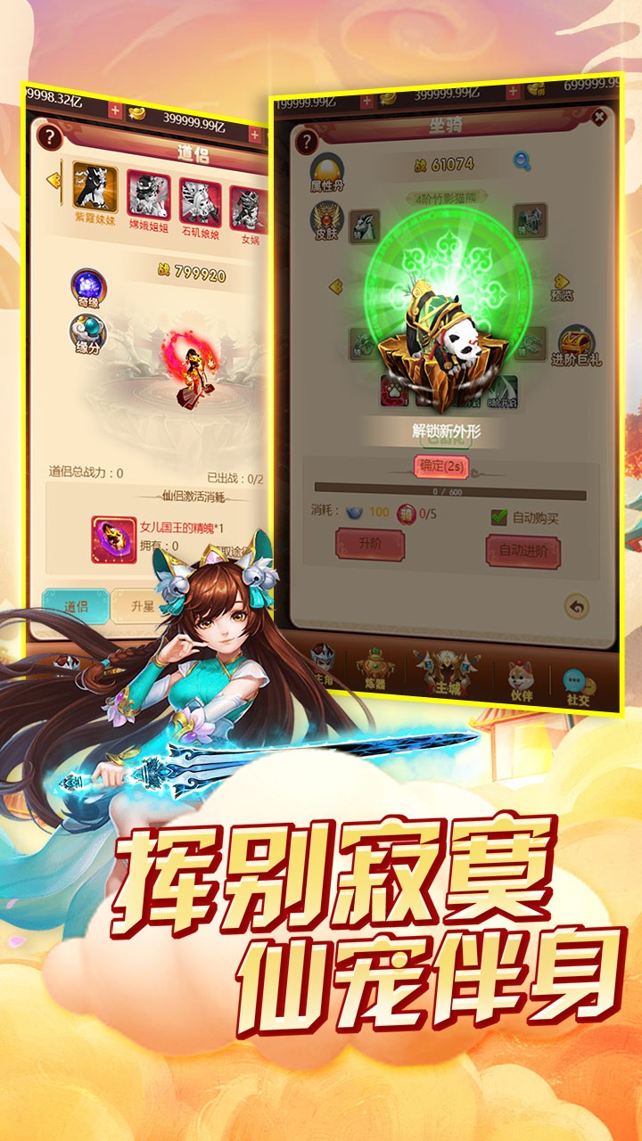 西游天下OL 果盤版