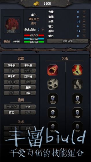 黑精靈傳奇：決戰(zhàn)地牢