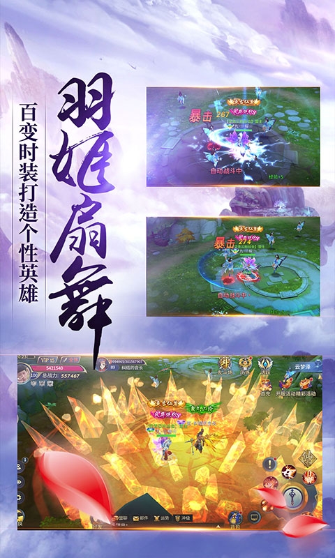 渡劫仙靈修真