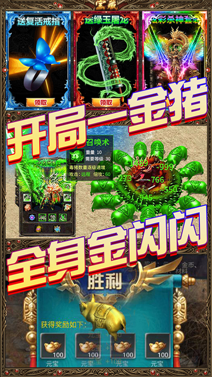 龍魂天下BT版 狂玩版