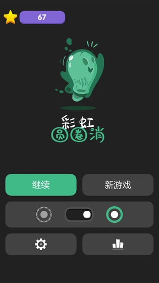 彩虹圓圈消