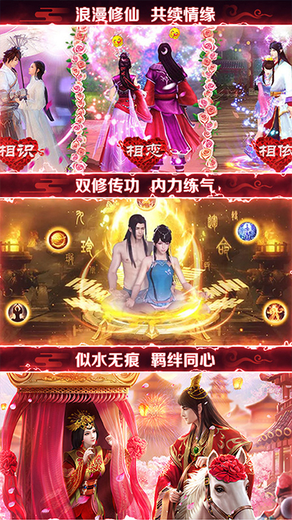 劍滅逍遙-送328充值BT版 狂玩版