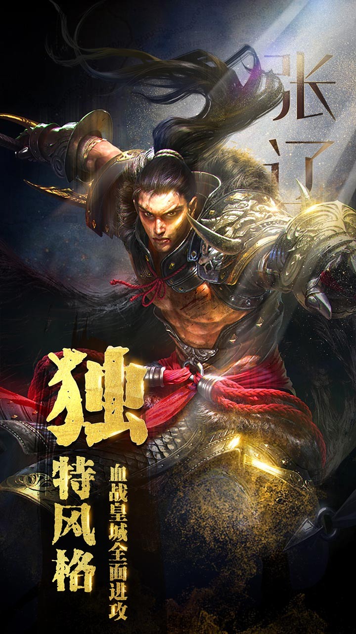 破軍之刃 果盤版