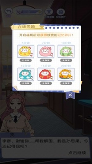 戀之記憶碎片
