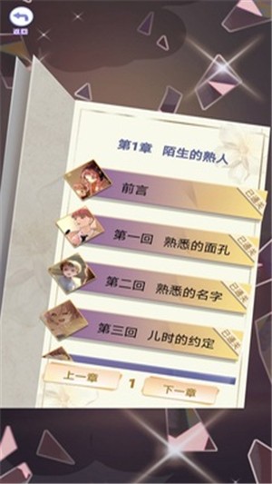 戀之記憶碎片