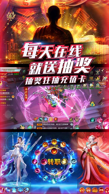 仙域無(wú)雙（無(wú)限送充值）BT版 狂玩版