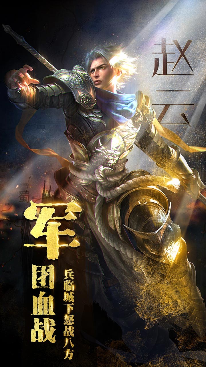 破軍之刃 果盤版