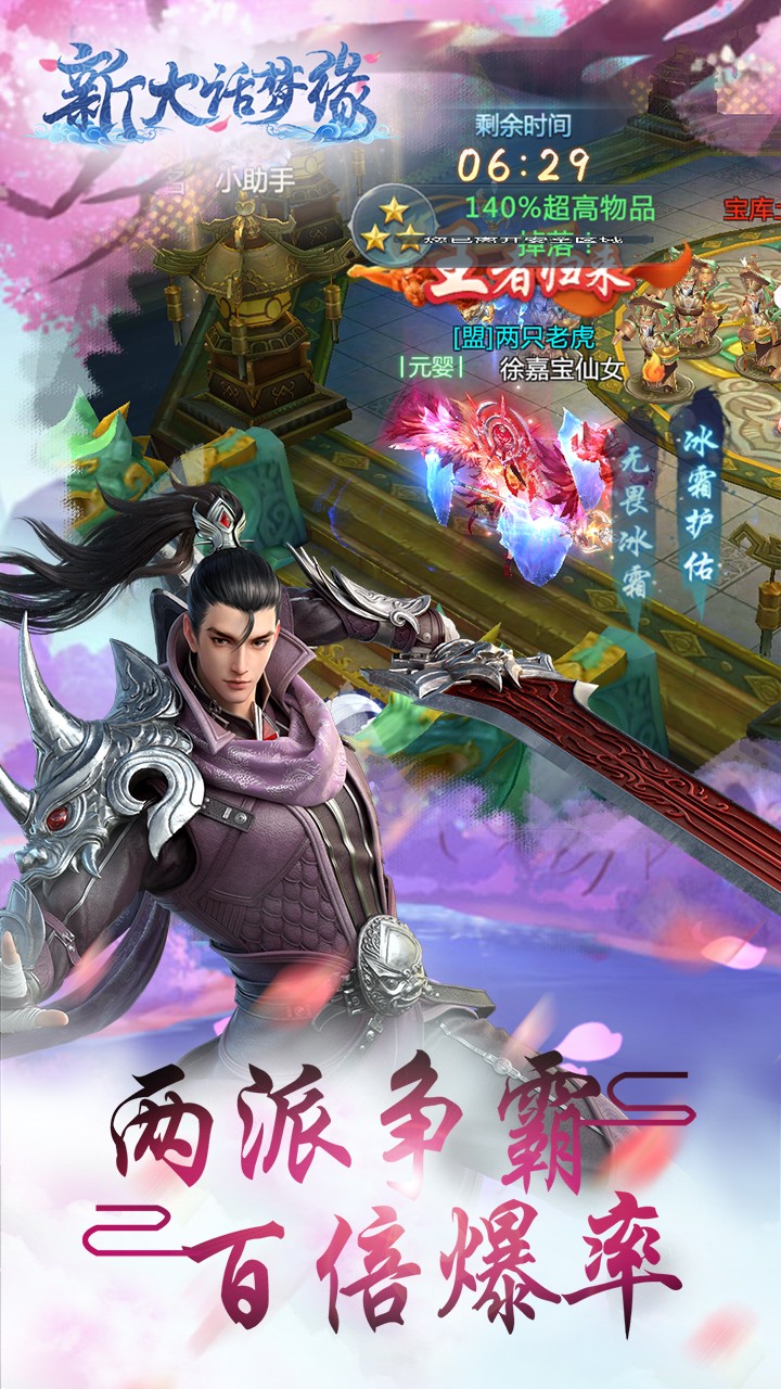 新大話夢緣 果盤版