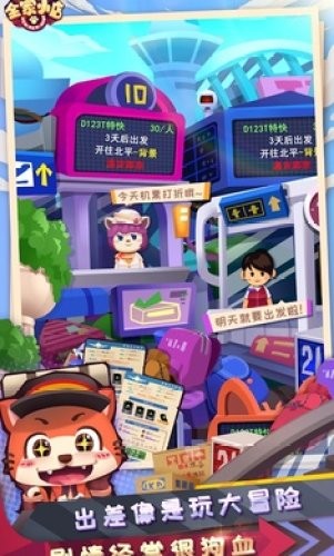 全家百貨物語