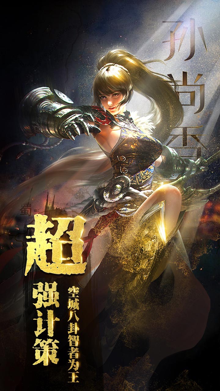 破軍之刃 果盤版