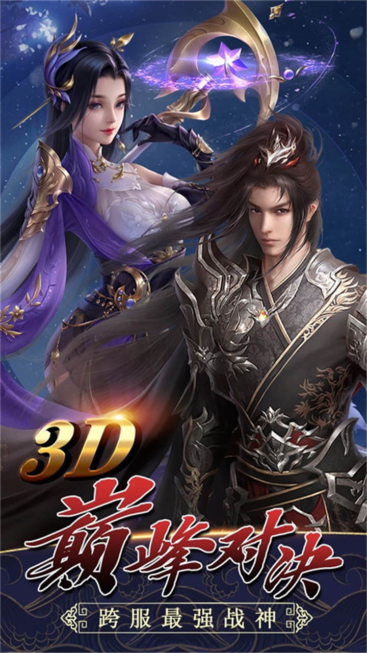 游龍仙俠傳BT（GM商城版） 果盤版