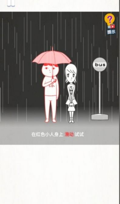 惡搞路人