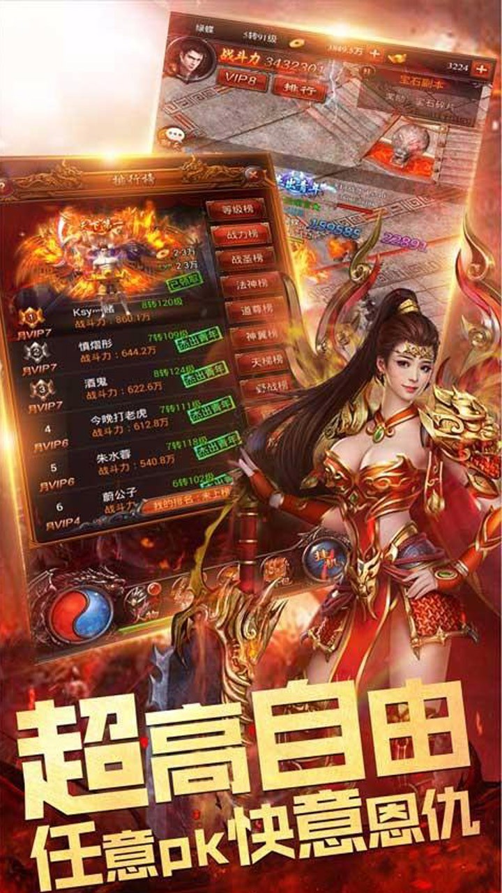 天戰(zhàn)傳奇  果盤版